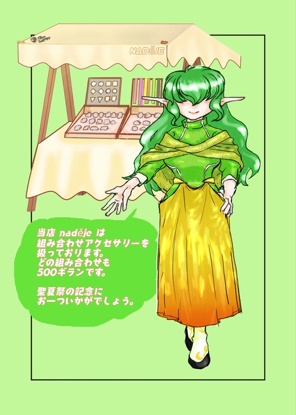 【PFSOZ】アクセサリー店 naděje【黒鬼屋台協同組合】