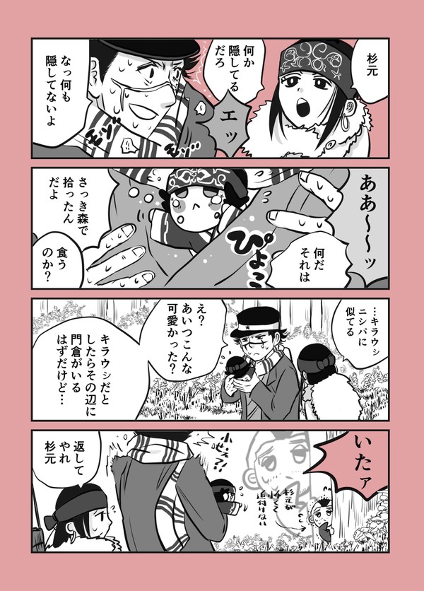門キラlog⑨小さいキラ