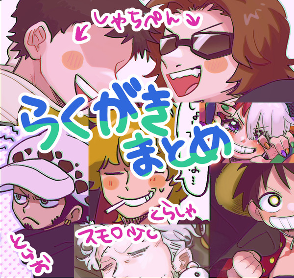 んぴおえかき〜