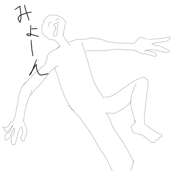 みょーん