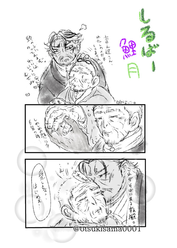 そばにあるしあわせ。シルバー🎏🌙