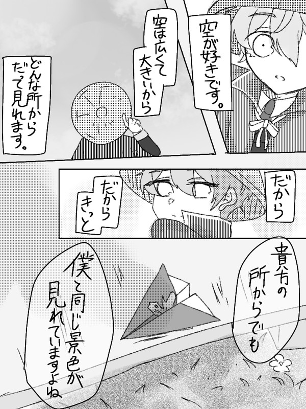 貴い貴方へ