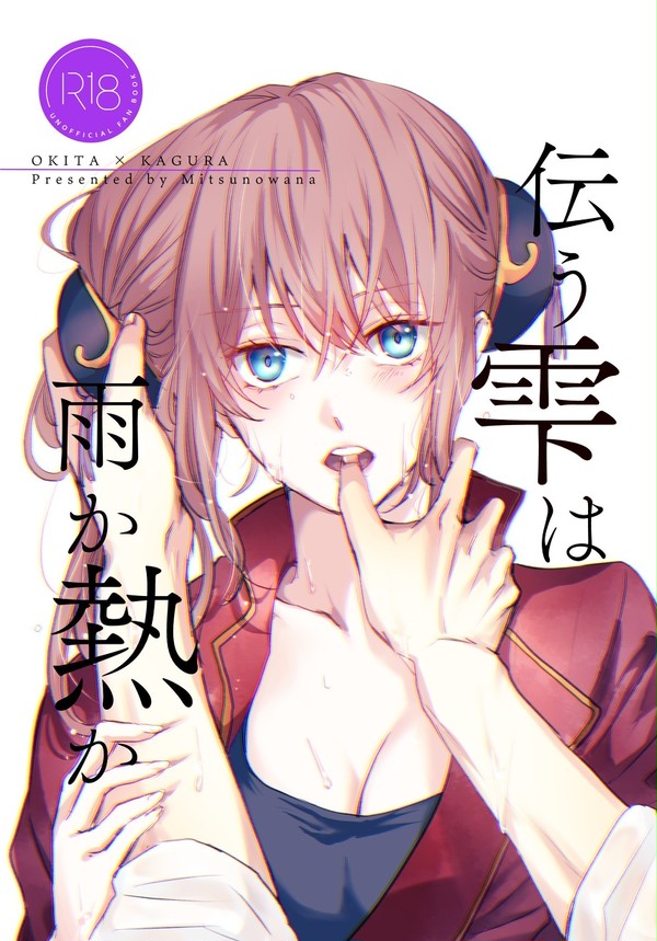 【12/11兎のヨメ入り】新刊サンプル
