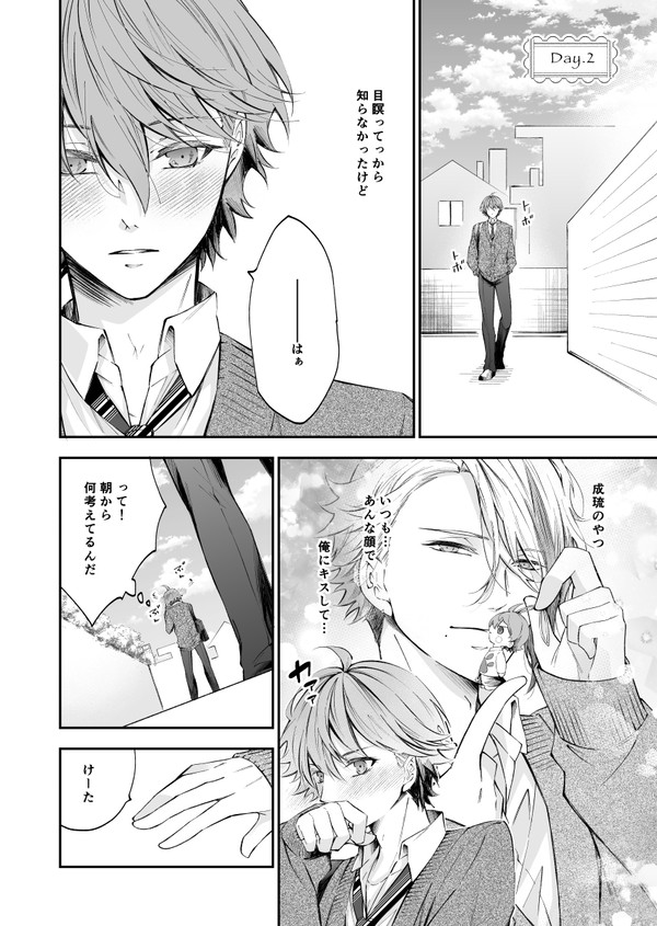 二日目