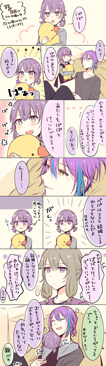 【類寧々/少しだけ司えむ】つえるね夫婦(⚠色々捏造あり)