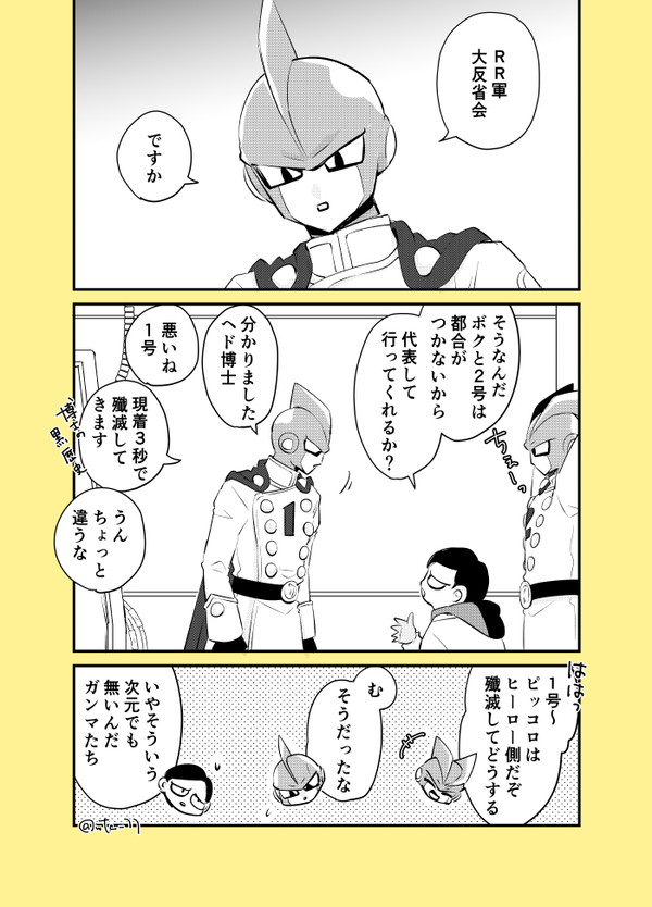🐉⑬大反省会Γと博士