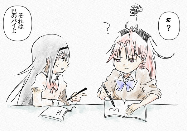 あなたってほんとバカね