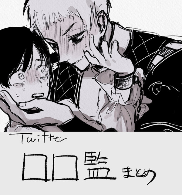 ついった監受まとめ⑤全てロロ監