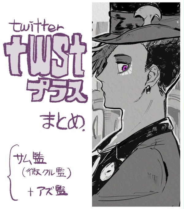 監受まとめ⑥ほぼサム監