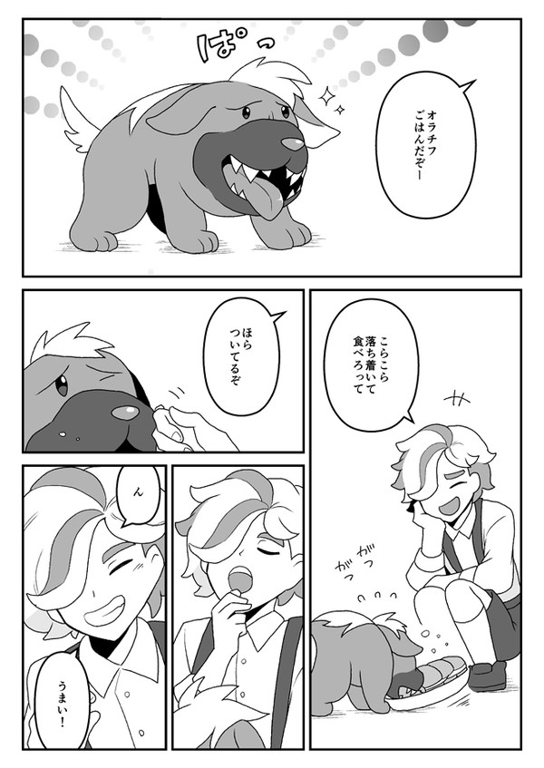 ペパアオ小話