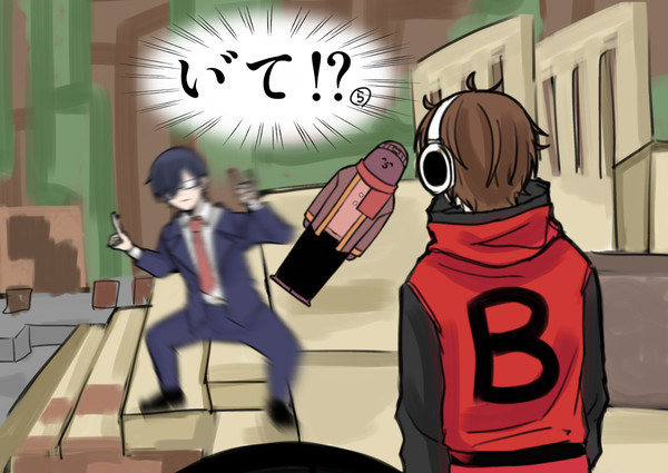 誤射