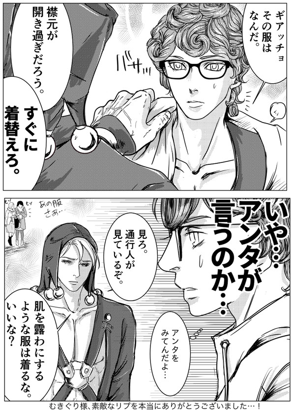 特大ブーメラン　※リゾギア、ギャグです。合作させていただきました