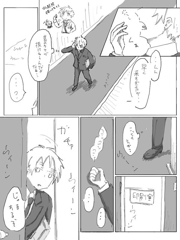 酒乱組コピー機漫画