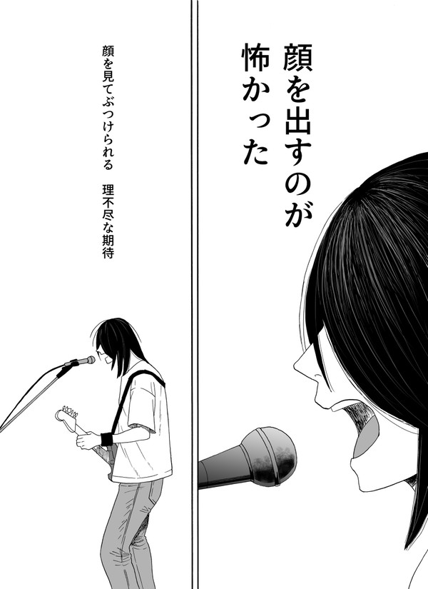 ガールズバンド