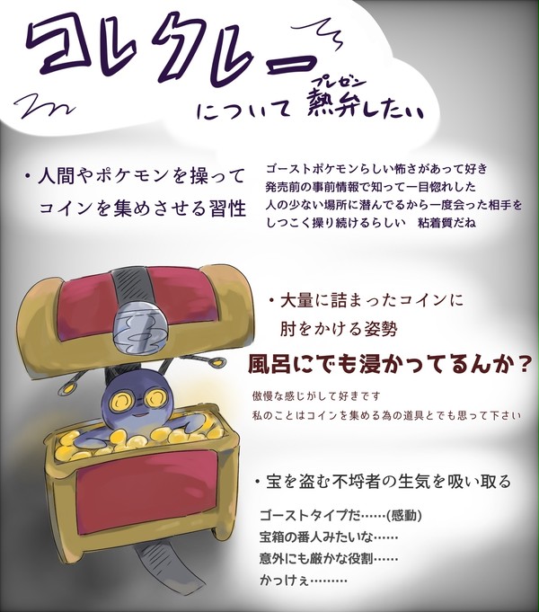 ビッグランが来る前に伝えておきたかったこと(※ほぼコレクレー)
