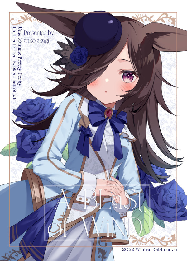 C101 冬コミ新刊！