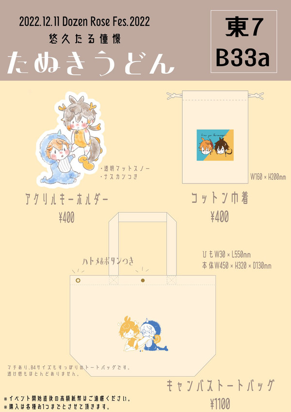 1211お品書き