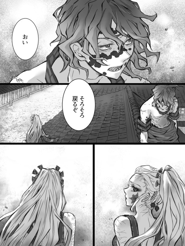 鬼いちゃん⑦