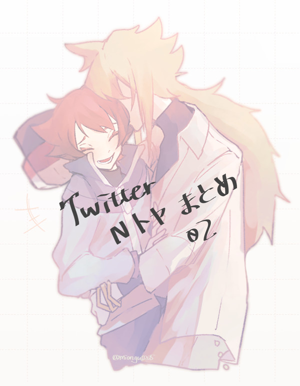Nトヤまとめ