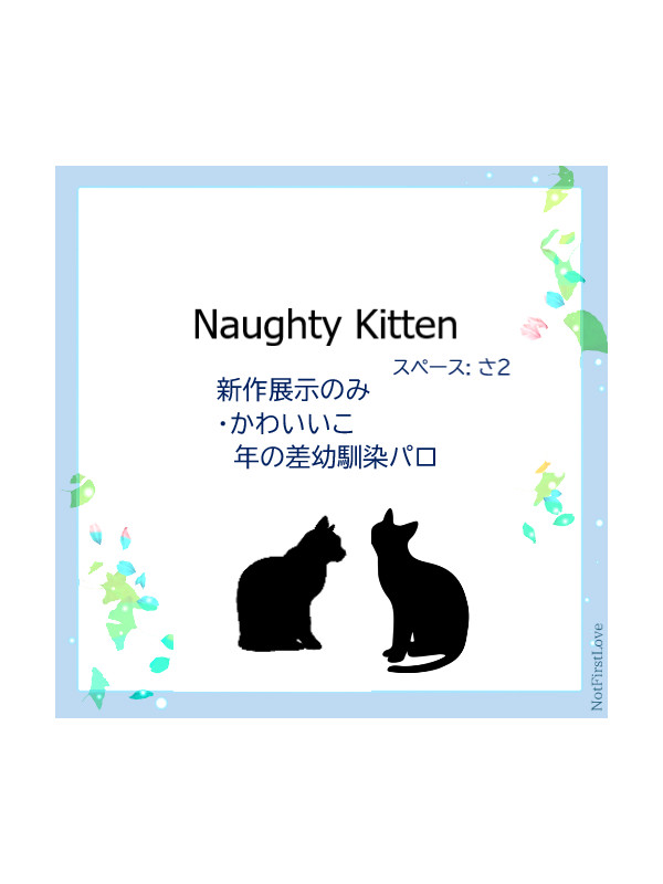 2022/12/10 webオンリーイベント お品書き