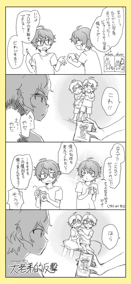 エム絵まとめ(2)