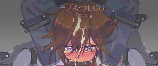 【腐】モブキラlog4