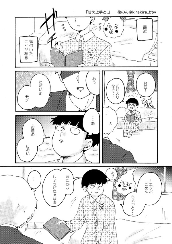 寝具シティ参加作品