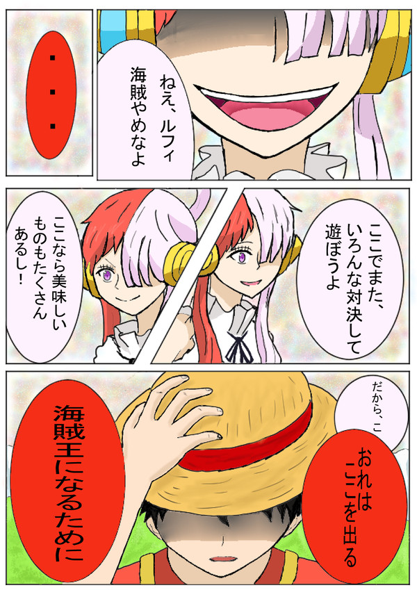 if story UTA