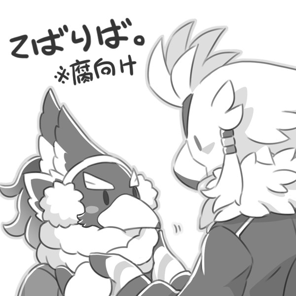 【腐向け】テバリバとか詰め