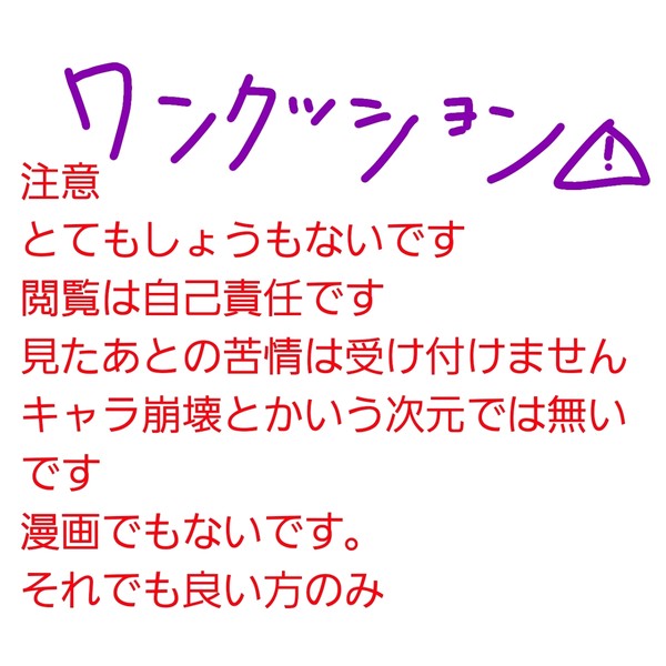 とてもしょうもない考察