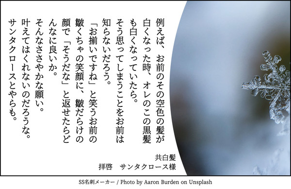 拝啓　サンタクロース様
