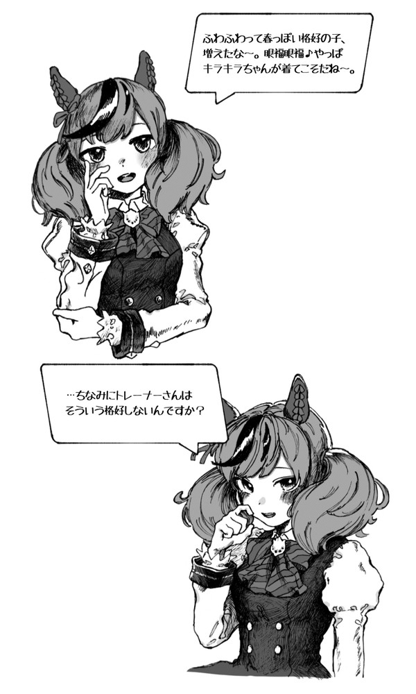 ネイトレ♀