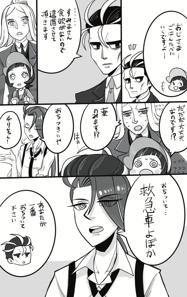 四天王漫画