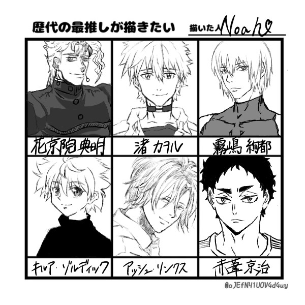 推し