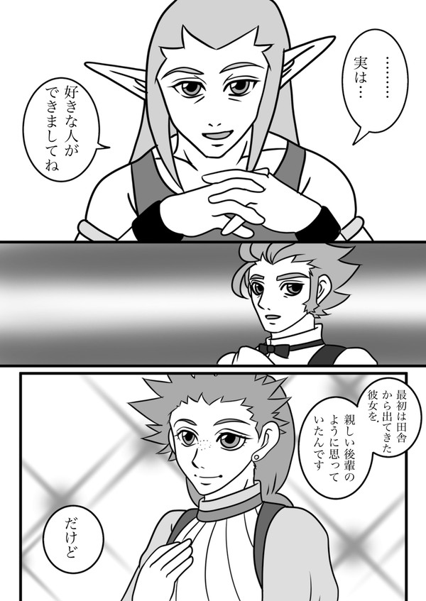 【PFSOZ】秘めた気持ち【剣と魔法の大会】