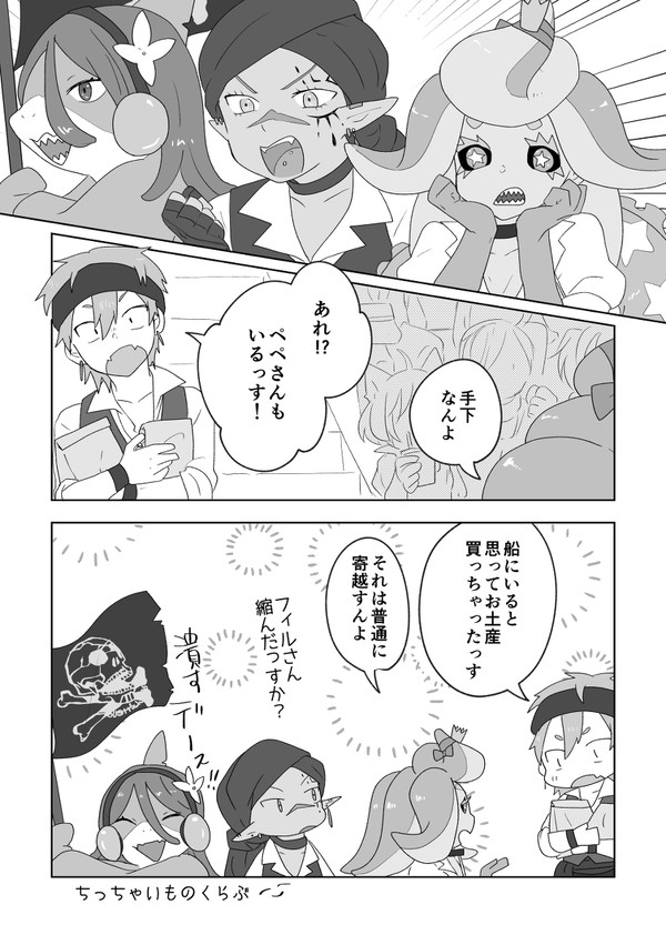 【PFSOZ】キラキラ満喫【聖夏祭】