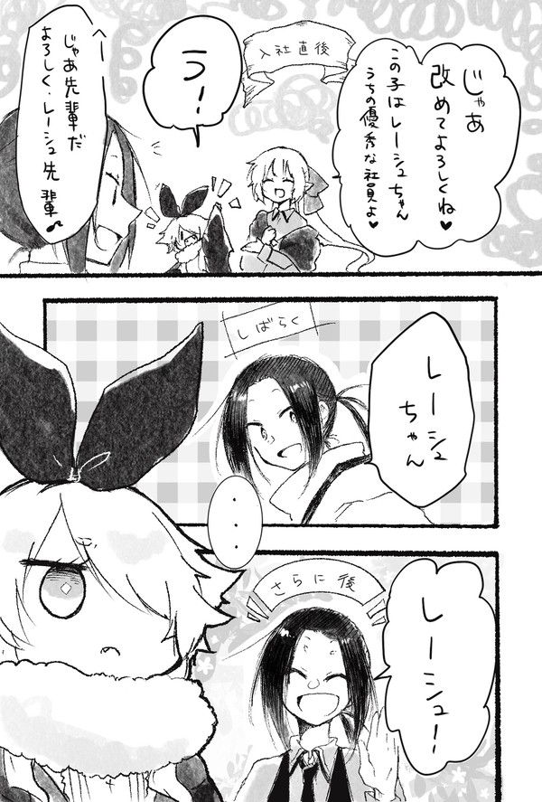 【PFSOZ】呼び名