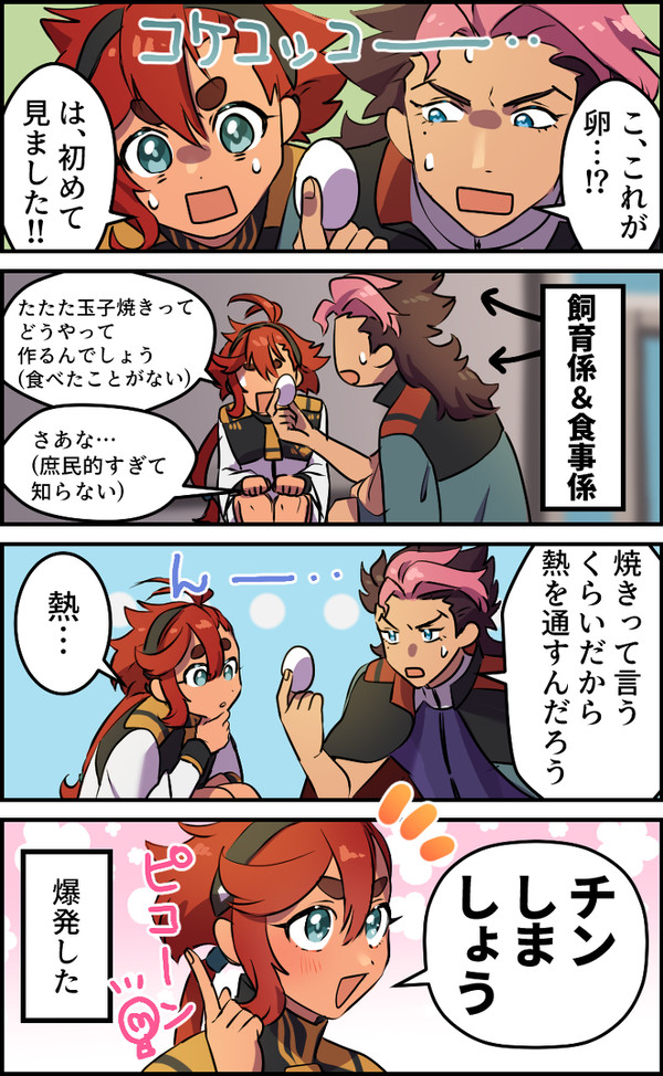 グエスレまんが