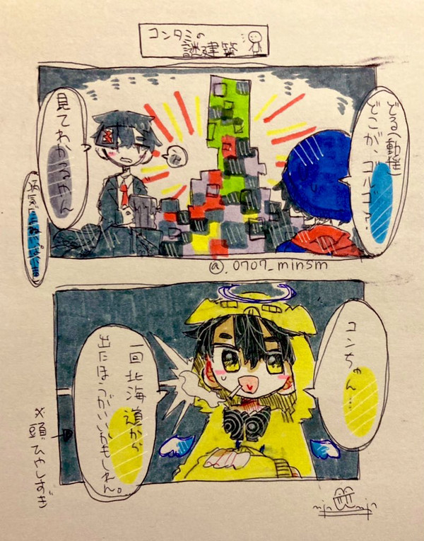 ら運営ミニ切り抜き