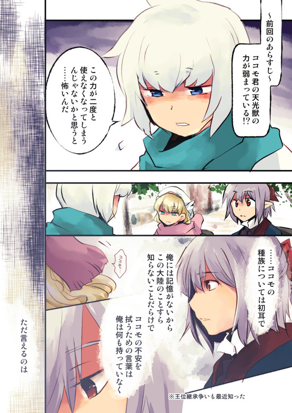 【PFSOZ】元気のおまじない