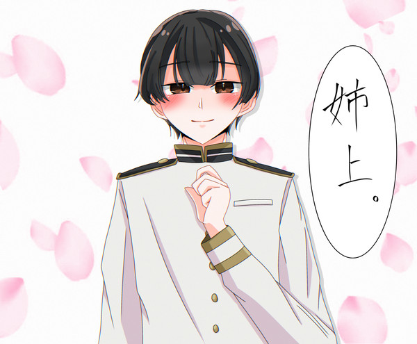 本田さんに姉上と呼ばせ隊