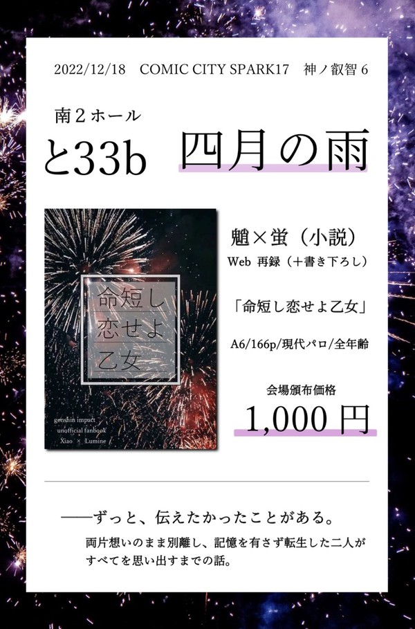 12/18【神ノ叡智6】お品書き