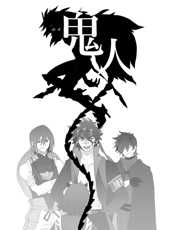 【PFSOZ】鬼人