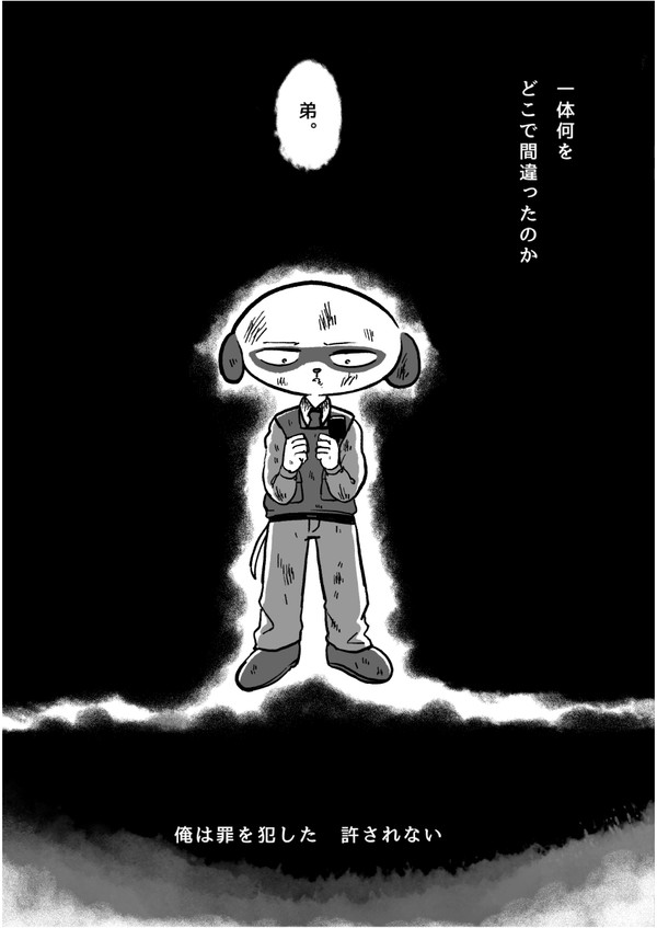 兄、正義をやり直す。