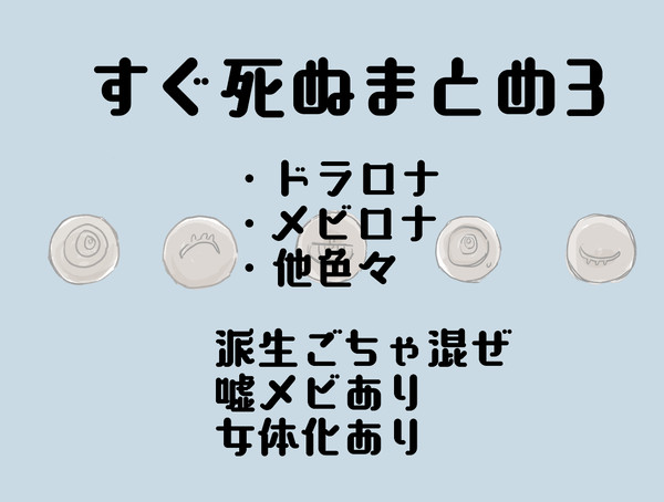 94まとめ3