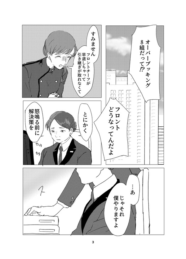 【創作BL】年下好きな彼の事情