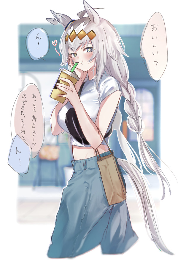 オグリまとめ