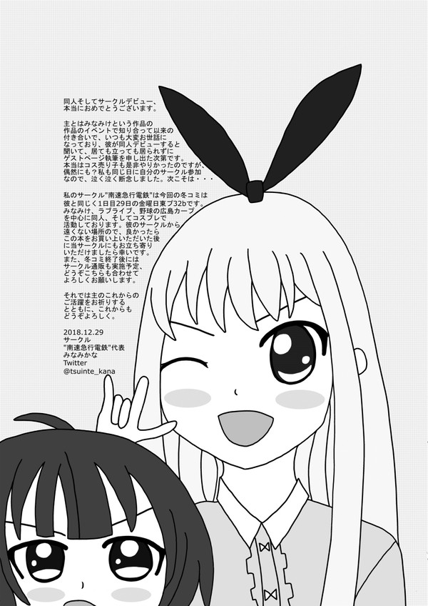 ボツゲストページ供養