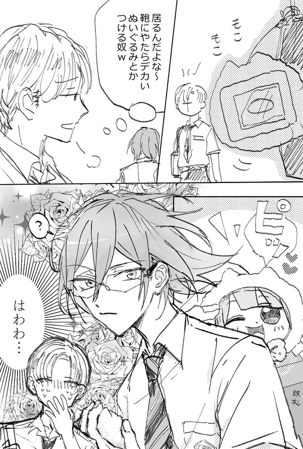 あんスタまとめ