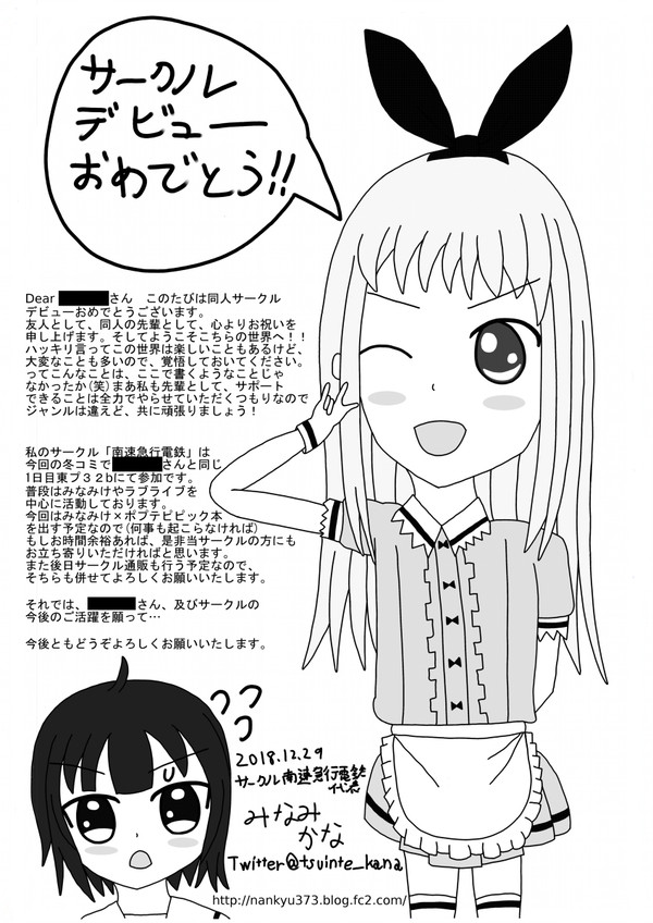 ボツゲストページ供養その2